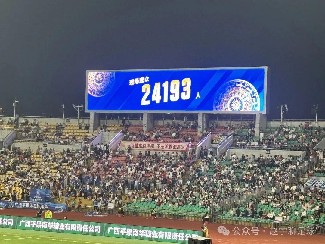 开云app官网-一场两万四千名现场观众的女足比赛